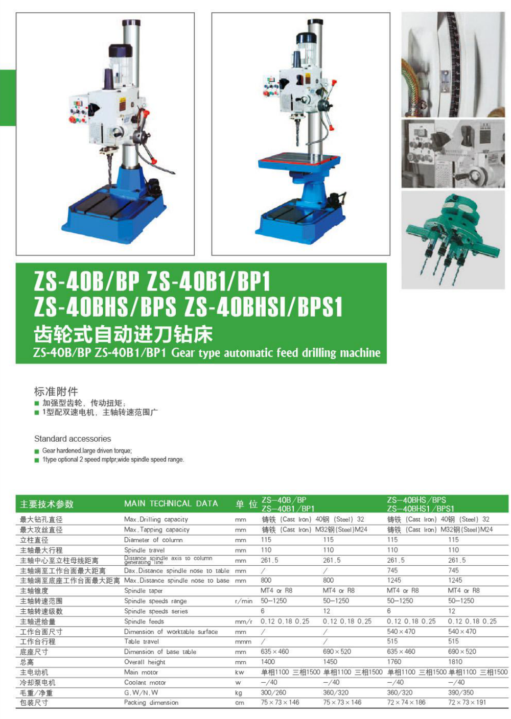 Gear Type Automatic Feed Drilling Machine